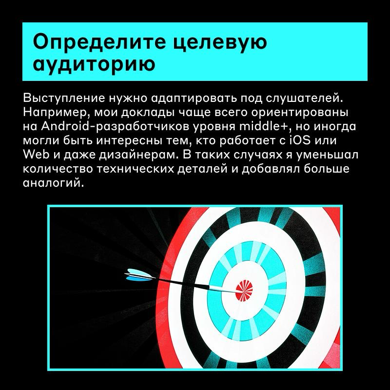 Повышаем навык публичных выступлений😄 | Сетка — социальная сеть от hh.ru