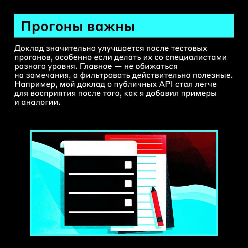 Повышаем навык публичных выступлений😄 | Сетка — социальная сеть от hh.ru