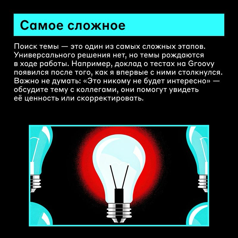 Повышаем навык публичных выступлений😄 | Сетка — социальная сеть от hh.ru