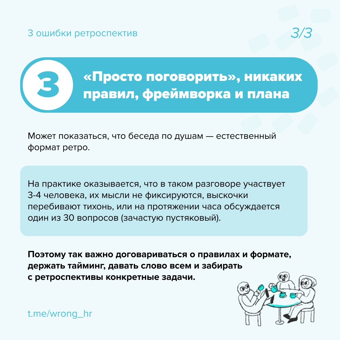 "Кто прошлое помянет — тому глаз вон!" Или нет? 😇 | Сетка — социальная сеть от hh.ru