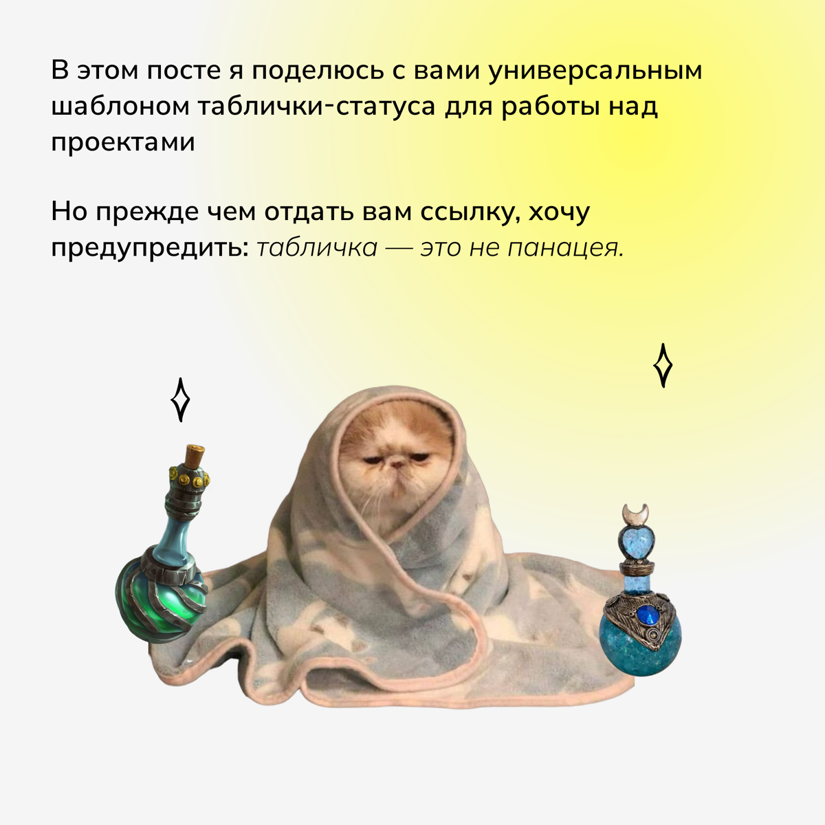Хорошая табличка — это база | Сетка — социальная сеть от hh.ru