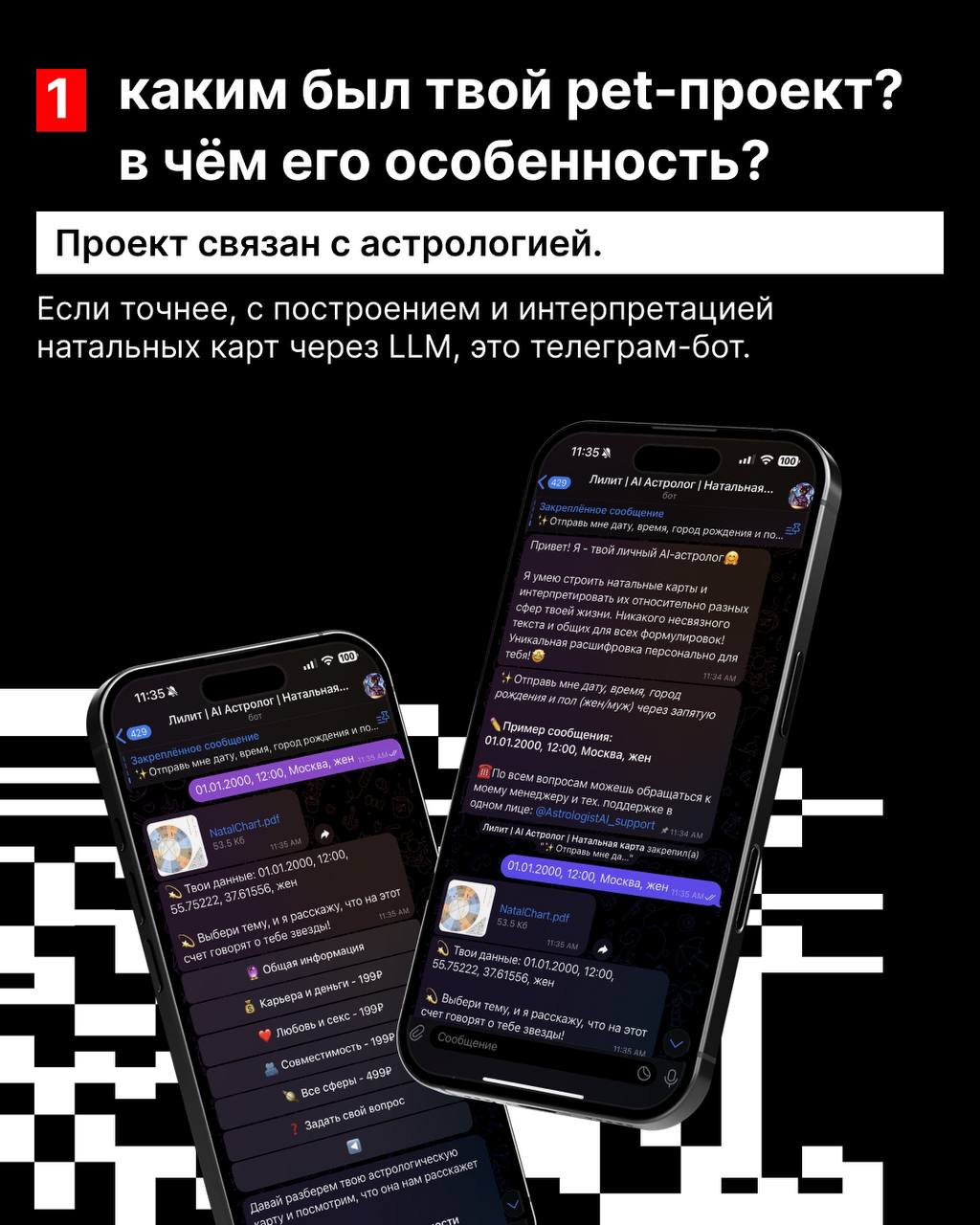 Если сегодня что-то пошло не так, то скорее всего опять виноват Ретроградный Меркурий…Или Венера в Рыбах? ♋️
Разобраться в натальных картах пробовала в своём pet-проекте Алиса Райковская, Data Scienti... | Сетка — социальная сеть от hh.ru