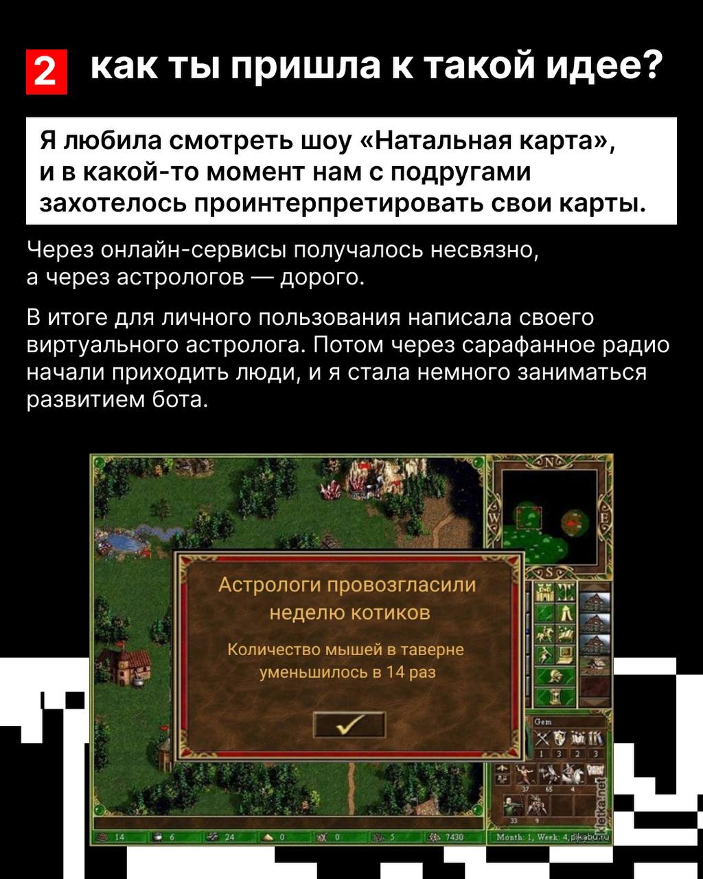 Если сегодня что-то пошло не так, то скорее всего опять виноват Ретроградный Меркурий…Или Венера в Рыбах? ♋️
Разобраться в натальных картах пробовала в своём pet-проекте Алиса Райковская, Data Scienti... | Сетка — социальная сеть от hh.ru