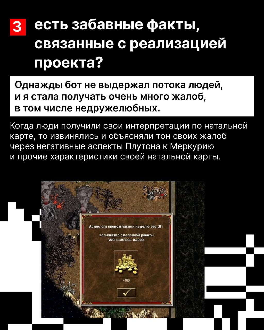 Если сегодня что-то пошло не так, то скорее всего опять виноват Ретроградный Меркурий…Или Венера в Рыбах? ♋️
Разобраться в натальных картах пробовала в своём pet-проекте Алиса Райковская, Data Scienti... | Сетка — социальная сеть от hh.ru