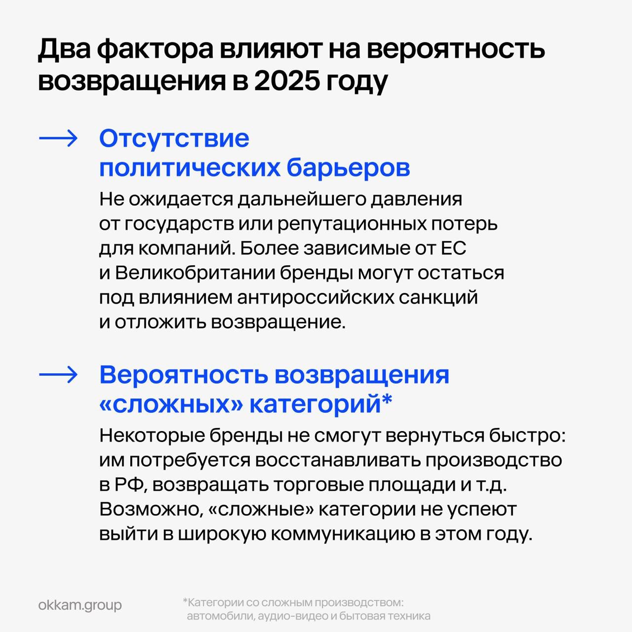 ⚡️ Что будет, если иностранные бренды вернутся в этом году
По мнению аналитиков, если бренды начнут возвращаться, этот процесс будет постепенным | Сетка — социальная сеть от hh.ru