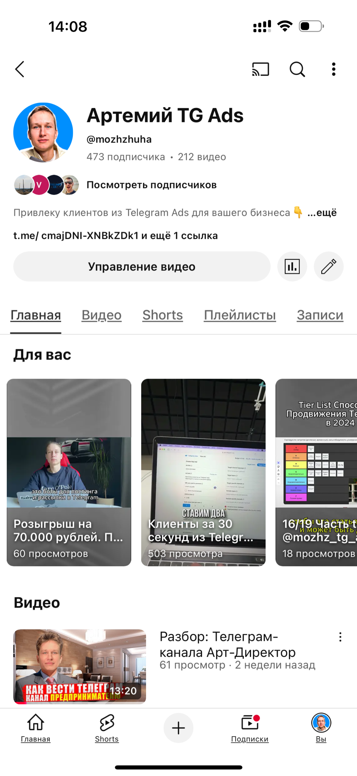 Год назад создал экспертный ютуб канал, на данный момент: | Сетка — социальная сеть от hh.ru