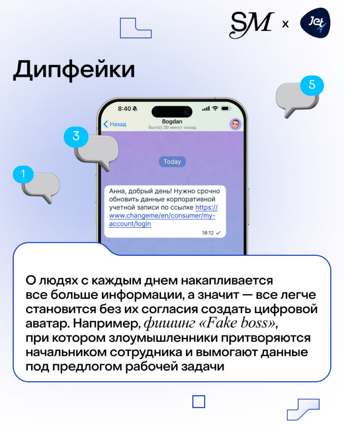 SETTERS Media совместно с «Инфосистемы Джет» разобрались, какие киберугрозы в 2024 году оказались самыми опасными и чего ждать в 2025 🛡
Еще лет десять назад всех пугали зараженными флешками, которые н... | Сетка — социальная сеть от hh.ru