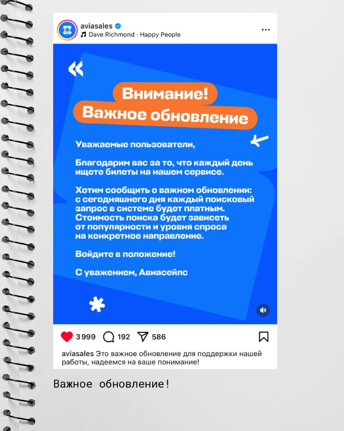 Первоапрельский контент от брендов | Сетка — социальная сеть от hh.ru