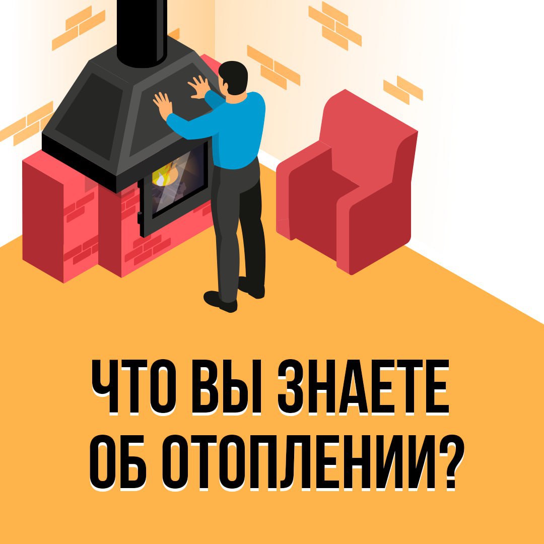 На Ставрополье с каждым днем становится все теплее. Что это значит?
Скоро в крае должны отключить отопление! Но процесс это непростой | Сетка — социальная сеть от hh.ru