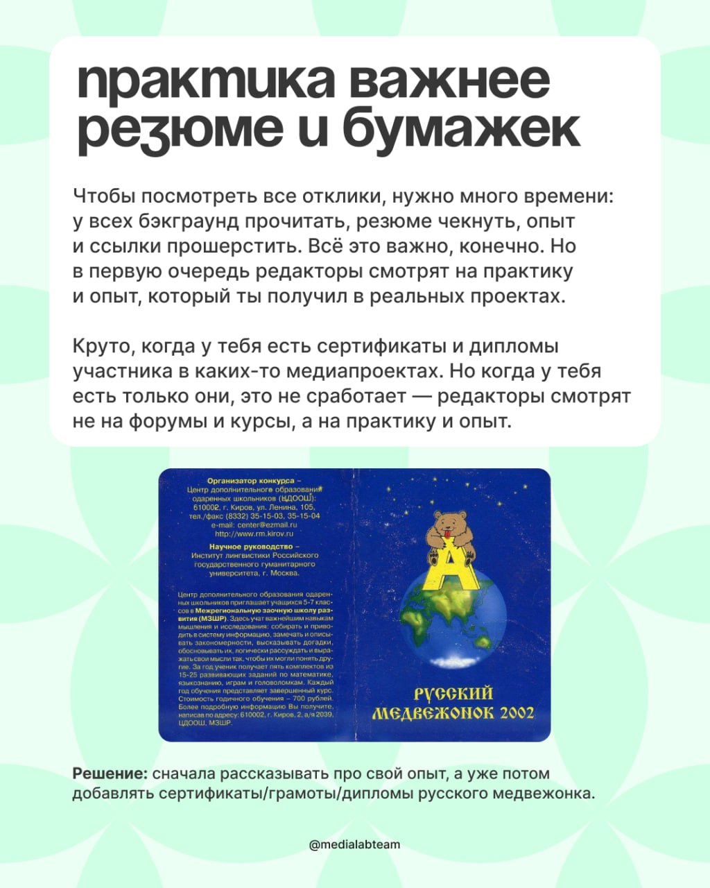 Прямо сейчас наши редакторы разбирают отклики авторов-копирайтеров на нашу стажировку с практикой | Сетка — социальная сеть от hh.ru