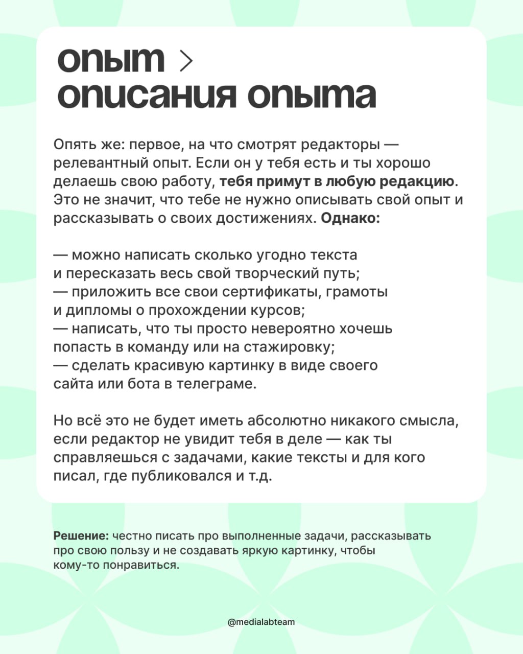 Прямо сейчас наши редакторы разбирают отклики авторов-копирайтеров на нашу стажировку с практикой | Сетка — социальная сеть от hh.ru