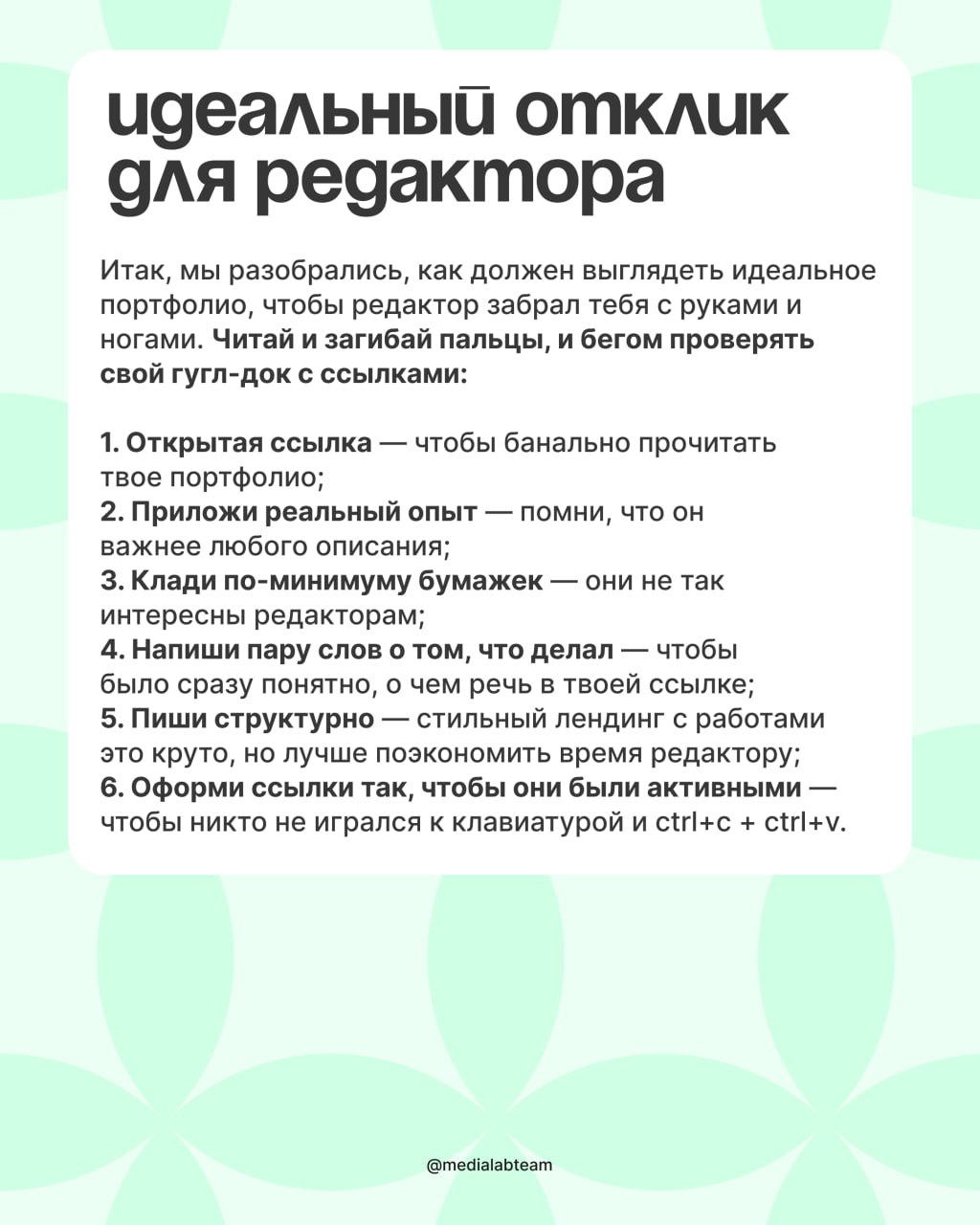 Прямо сейчас наши редакторы разбирают отклики авторов-копирайтеров на нашу стажировку с практикой | Сетка — социальная сеть от hh.ru