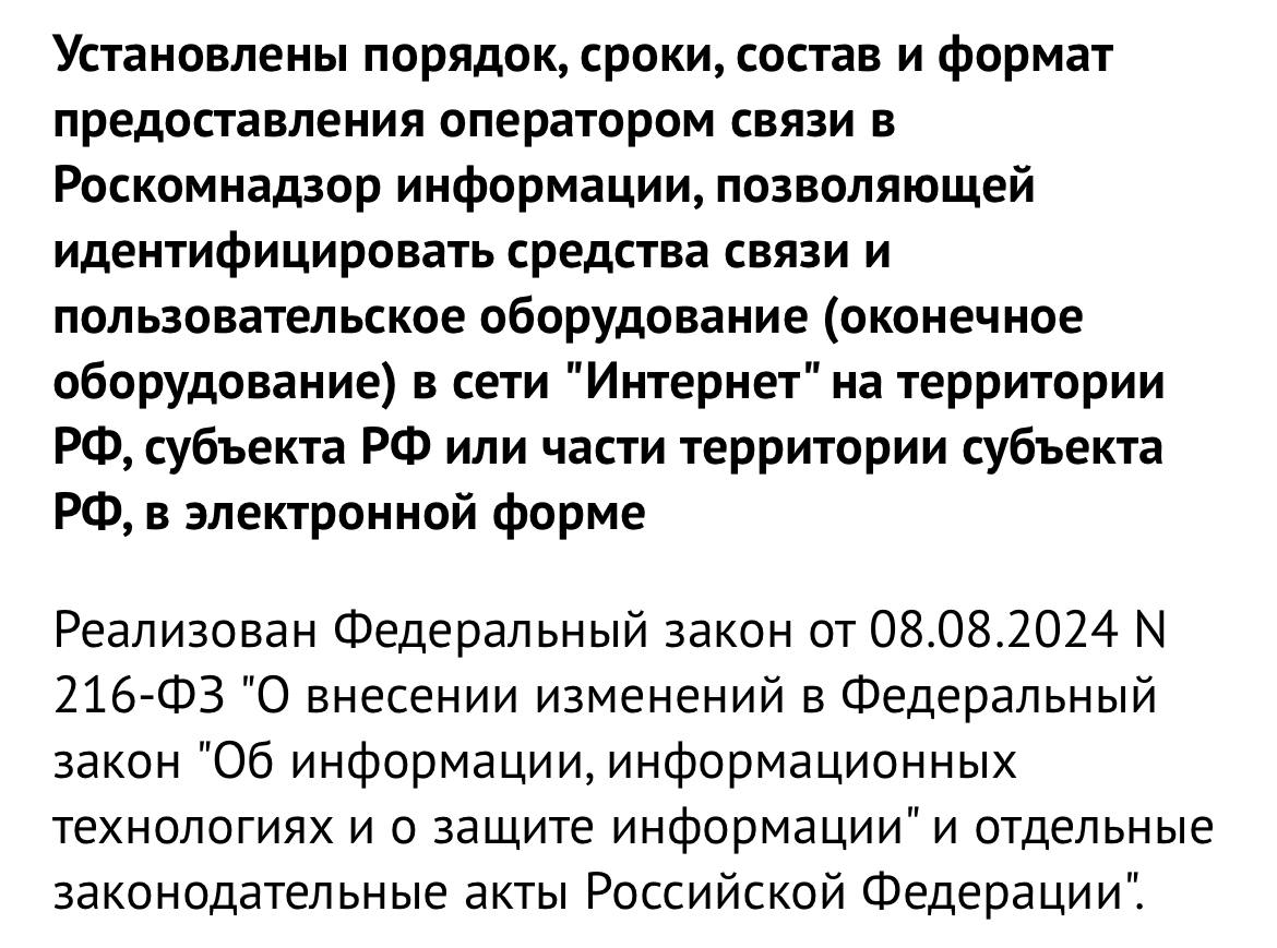 ⚡️ РКН у тебя дома
Такими темпами канал скоро превратится в вестник плохих новостей, но факты таковы — РКН будет следить за роутерами — ПОТОМУ ЧТО ТЕПЕРЬ операторы связи обязаны отслеживать устройства... | Сетка — социальная сеть от hh.ru