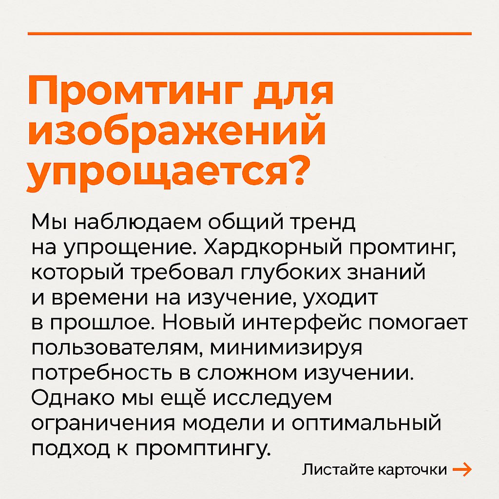 Геймченджер для маркетинга и графического дизайна: обновленная генерация изображений в ChatGPT 4o
[карточки для этого поста созданы одной попыткой в chatGPT: придумай ТЗ для дизайна карточек, иллюстри... | Сетка — социальная сеть от hh.ru