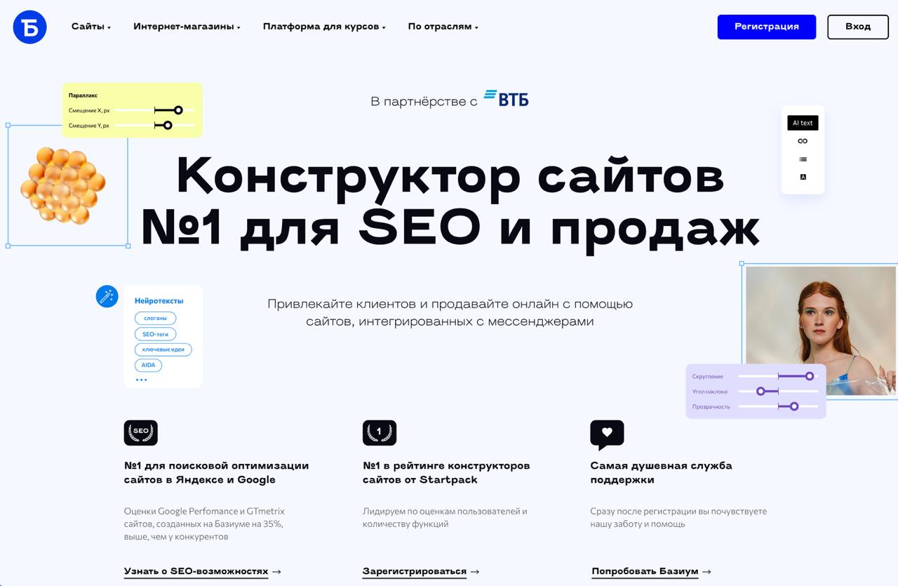 🔄1️⃣ Базиум представят новый продающий виджет
Команда Базиума разработала виджет-конструктор для серии блоков «Буст продаж х2». 
Он позволяет: 
1. Выбрать тизер для привлечения внимания. 
2 | Сетка — социальная сеть от hh.ru