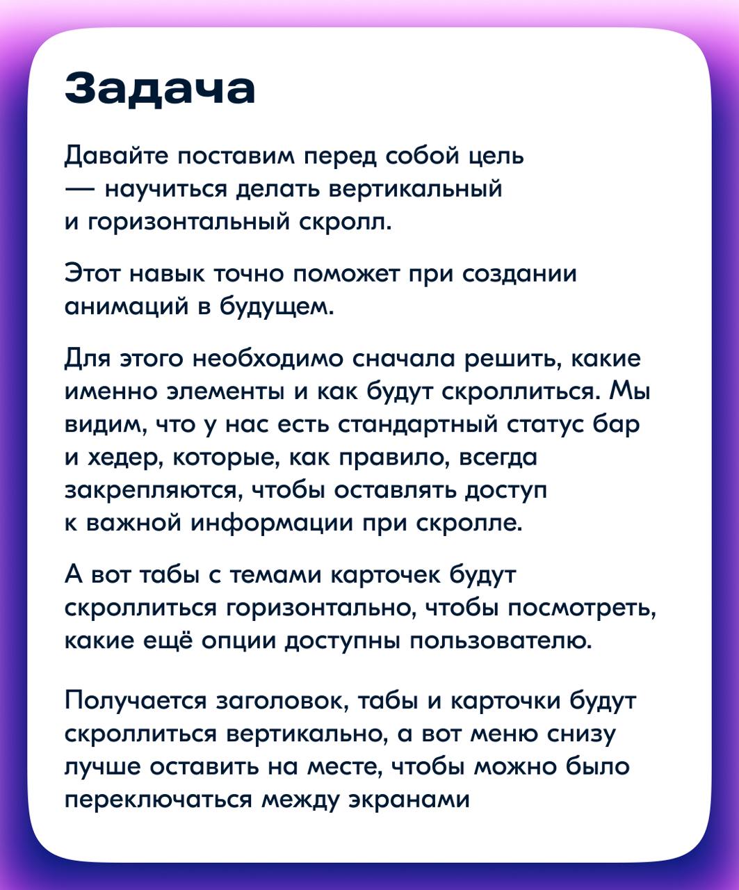 В понедельник мы рассмотрели различные программы для работы с анимацией интерфейсов. Сегодня мы создадим анимацию в Protopie на бесплатном тарифе и познакомимся с базовыми инструментами программы | Сетка — социальная сеть от hh.ru