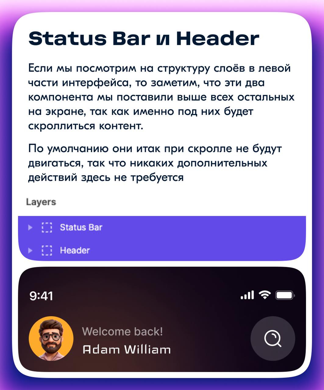 В понедельник мы рассмотрели различные программы для работы с анимацией интерфейсов. Сегодня мы создадим анимацию в Protopie на бесплатном тарифе и познакомимся с базовыми инструментами программы | Сетка — социальная сеть от hh.ru