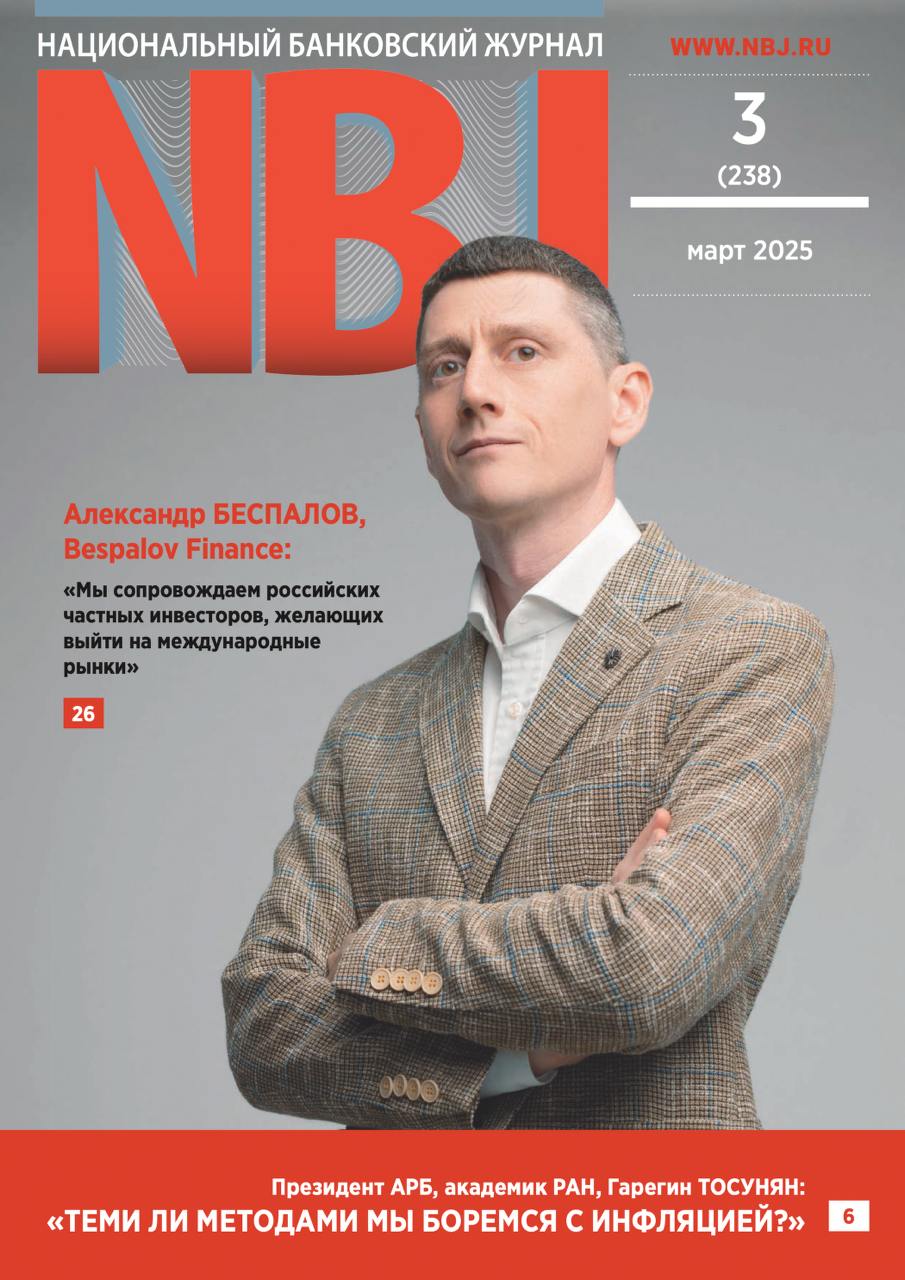 Сопровождение инвестиций: интервью с Александром Беспаловым
Разговор с основателем BF опубликован в Национальном Банковском журнале | Сетка — социальная сеть от hh.ru