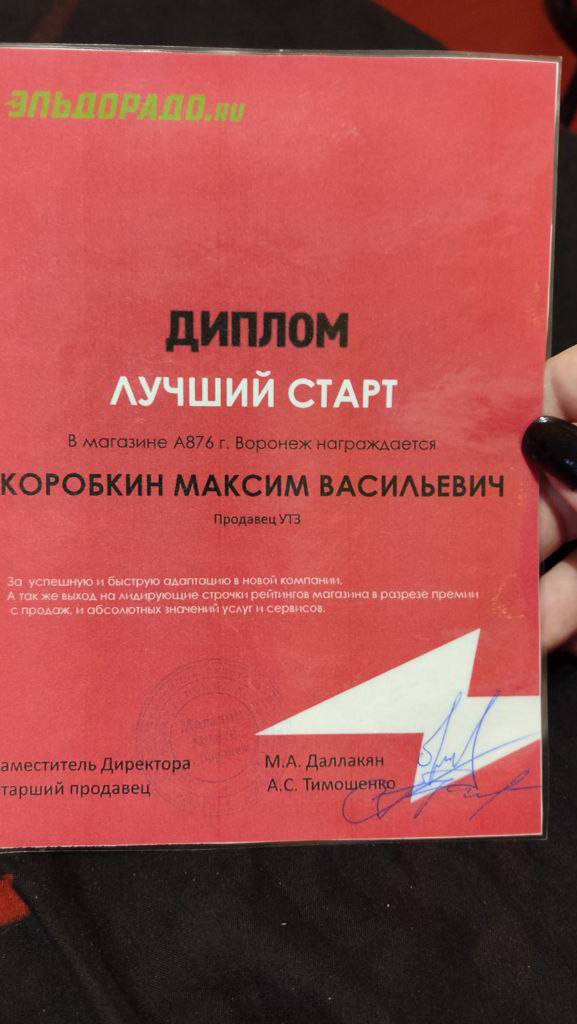 Максим Новик