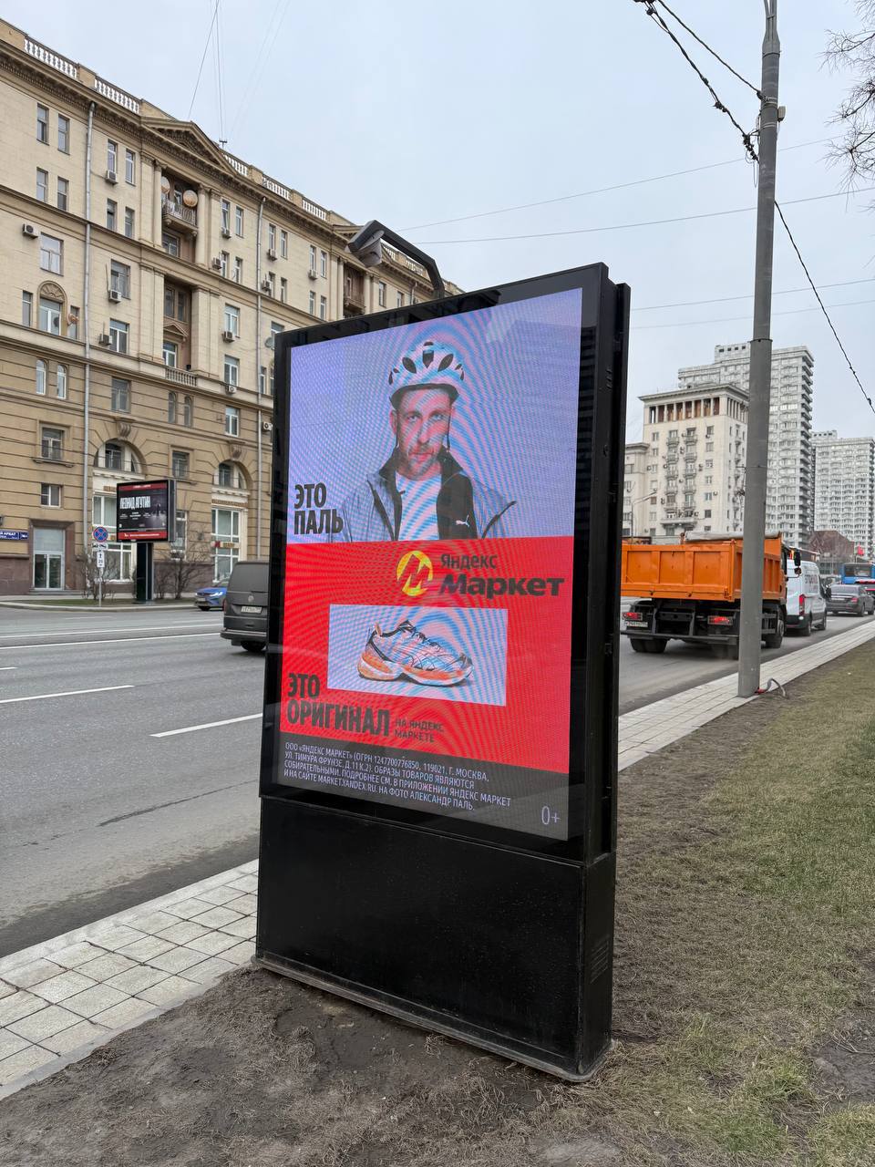 Александр Паль стал лицом кампании «Яндекс Маркета» о подлинных товарах.
На улицах российских городов появилась наружная реклама с Александром Палем | Сетка — социальная сеть от hh.ru