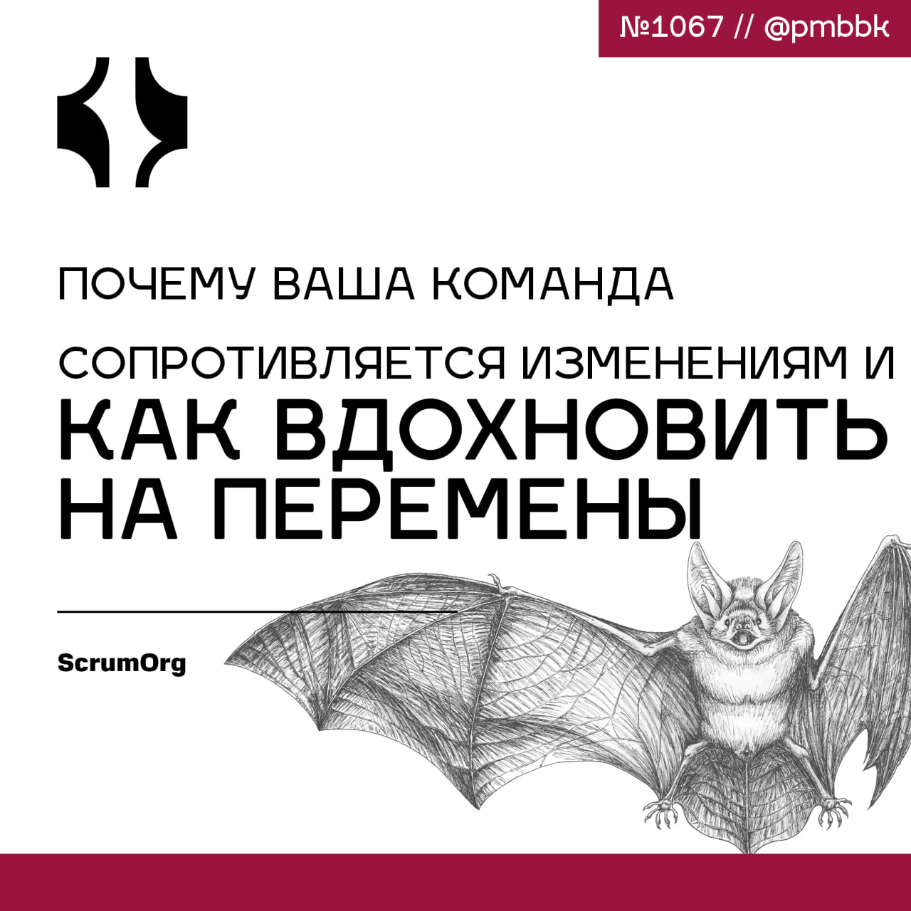 🤷‍♂️ Почему ваша команда сопротивляется изменениям и как вдохновить на перемены
Внедрение изменений на рабочем месте является одним из важнейших навыков в вашей профессиональной карьере | Сетка — социальная сеть от hh.ru