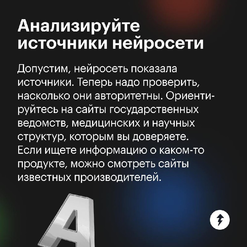 Не врет ли нейросеть?
Нейросети могут ошибаться и галлюцинировать. Можно прямо попросить ИИ перепроверить свой ответ | Сетка — социальная сеть от hh.ru