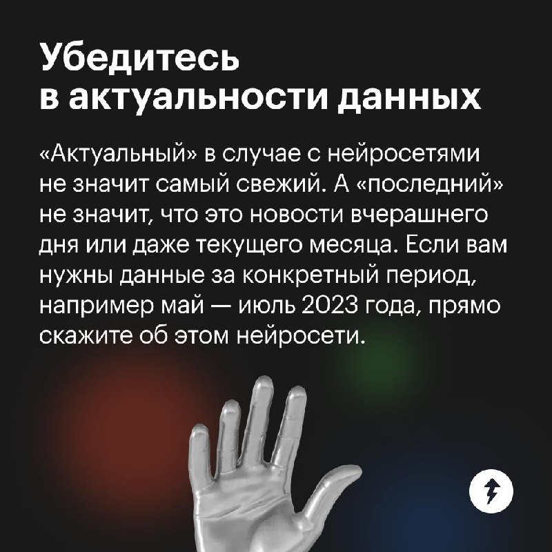 Не врет ли нейросеть?
Нейросети могут ошибаться и галлюцинировать. Можно прямо попросить ИИ перепроверить свой ответ | Сетка — социальная сеть от hh.ru