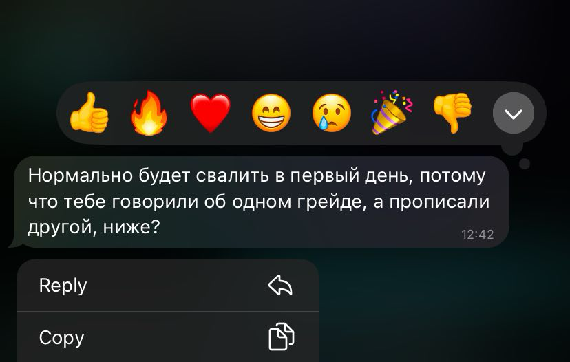 Валить или не валить? | Сетка — социальная сеть от hh.ru