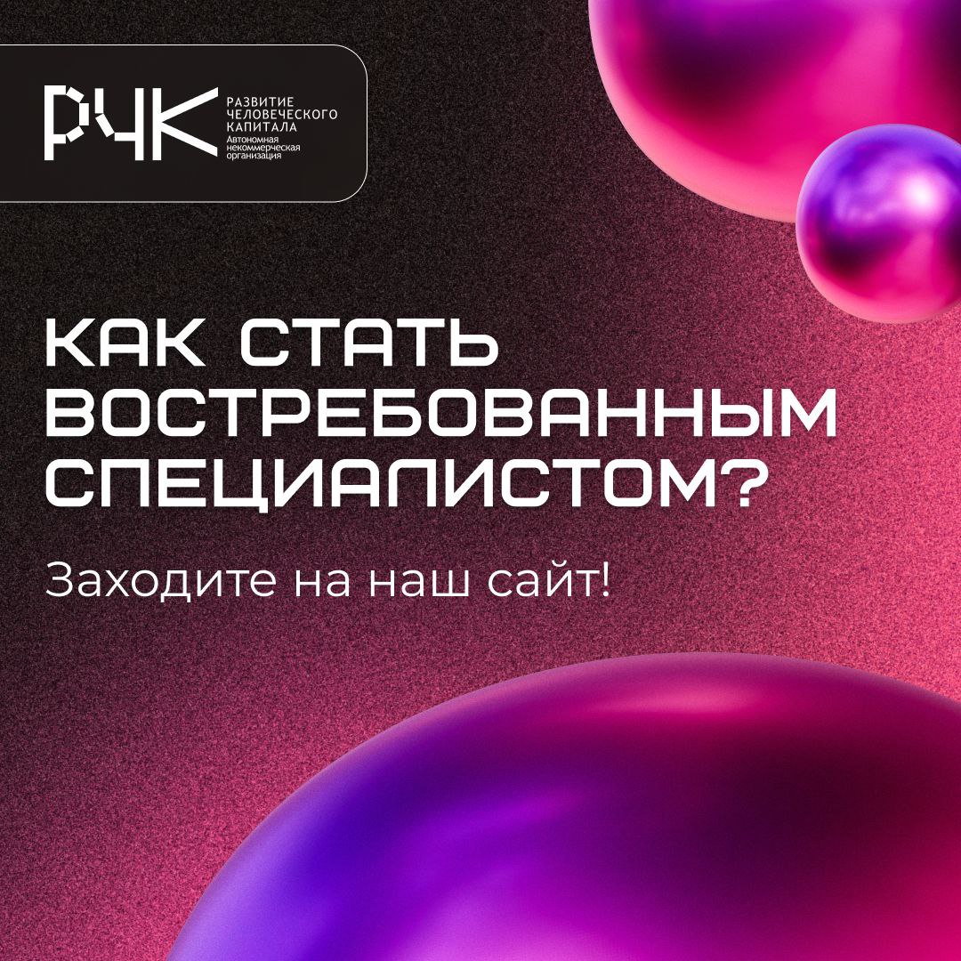 🟣 Хотите развиваться в профессии, освоить новую специальность или повысить квалификацию?
Мы знаем, что сегодня главное конкурентное преимущество — это знания и навыки | Сетка — социальная сеть от hh.ru