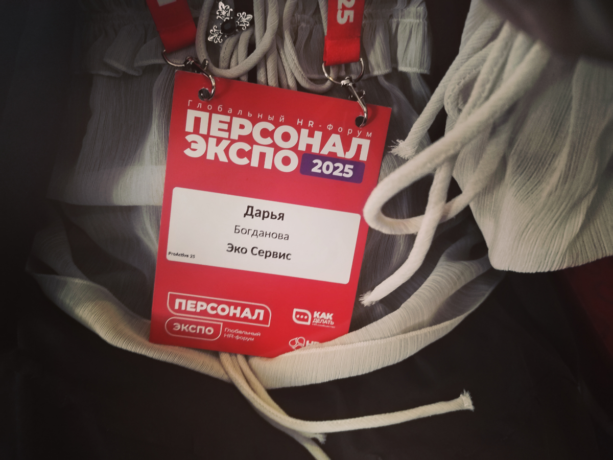 Второй день Глобального HR-форума «Персонал Экспо». С утра объясняла таксисту, кто такие HR и что вчера и сегодня мы делимся опытом на форуме | Сетка — социальная сеть от hh.ru