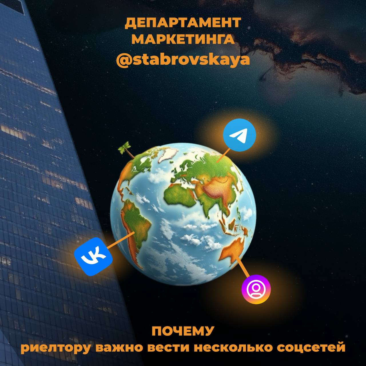 Почему риелтору важно вести несколько соцсетей?
Представьте: у вас есть крутой объект, и вы публикуете его только в Instagram | Сетка — социальная сеть от hh.ru