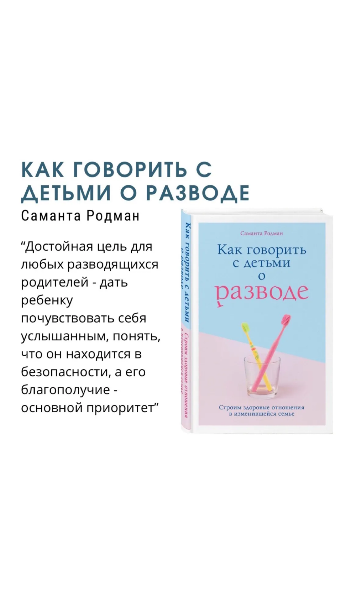 РАЗВОД И ДЕТИ | Сетка — социальная сеть от hh.ru