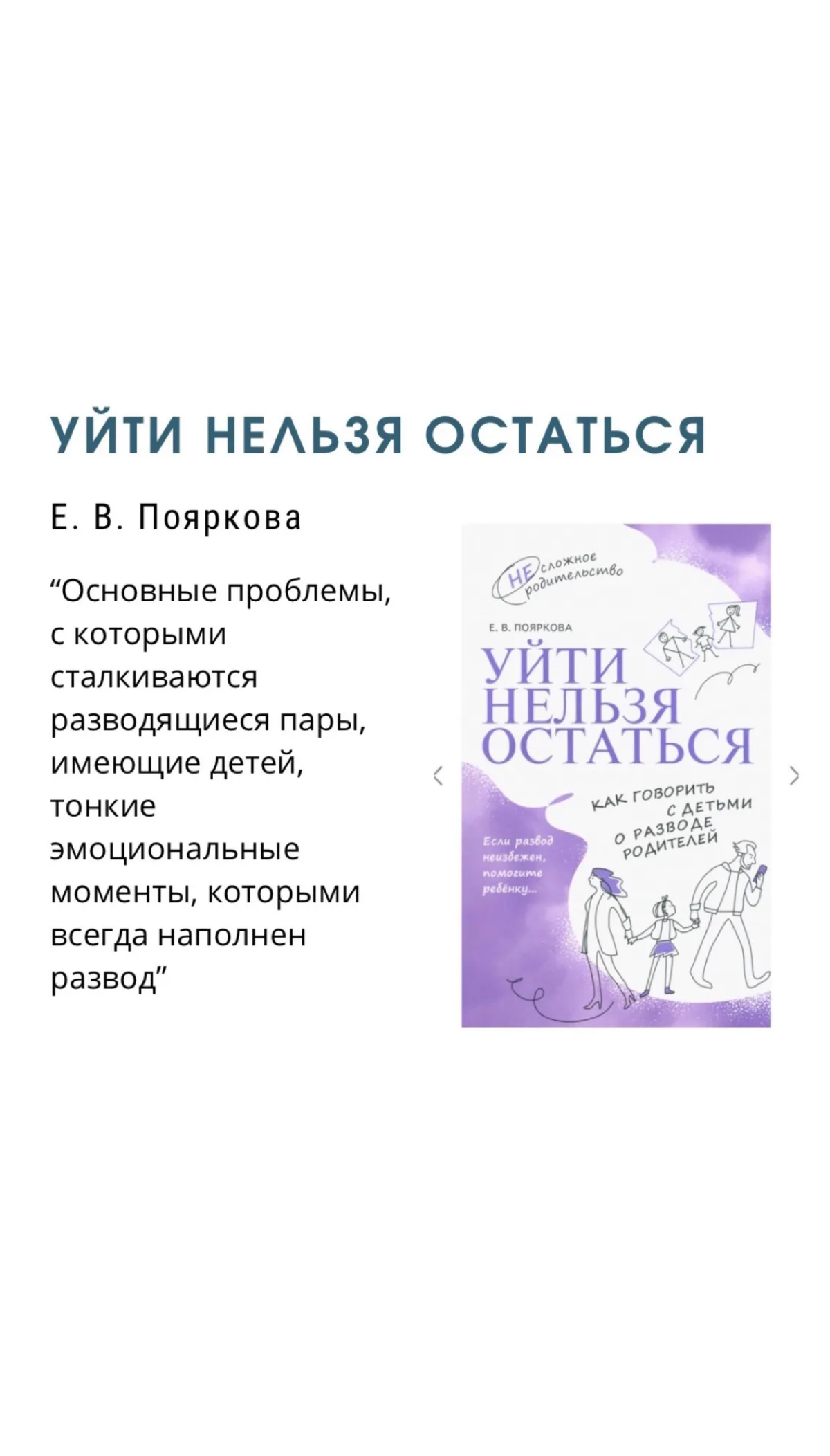 РАЗВОД И ДЕТИ | Сетка — социальная сеть от hh.ru