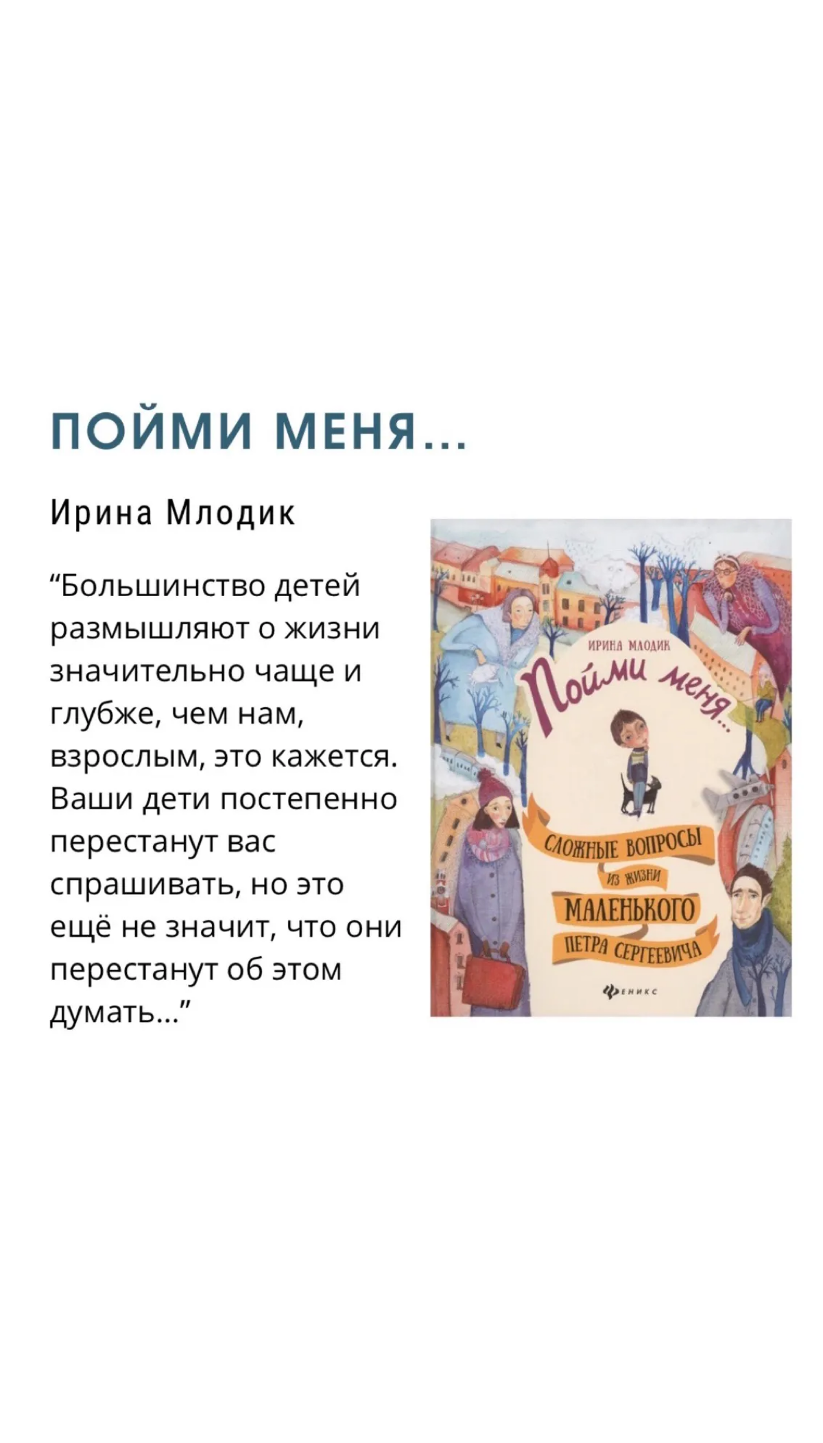РАЗВОД И ДЕТИ | Сетка — социальная сеть от hh.ru