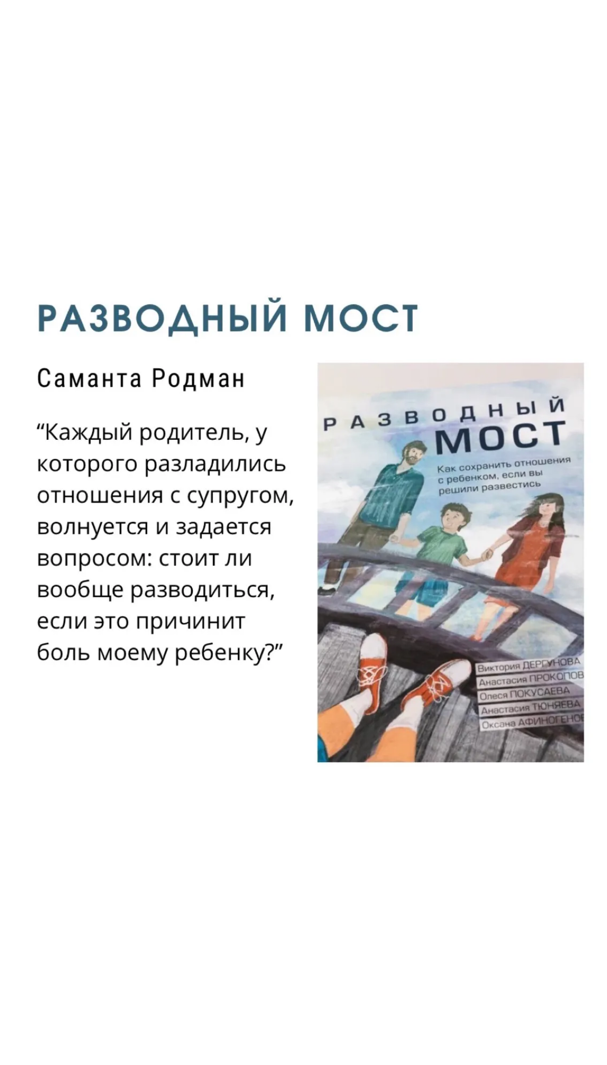 РАЗВОД И ДЕТИ | Сетка — социальная сеть от hh.ru