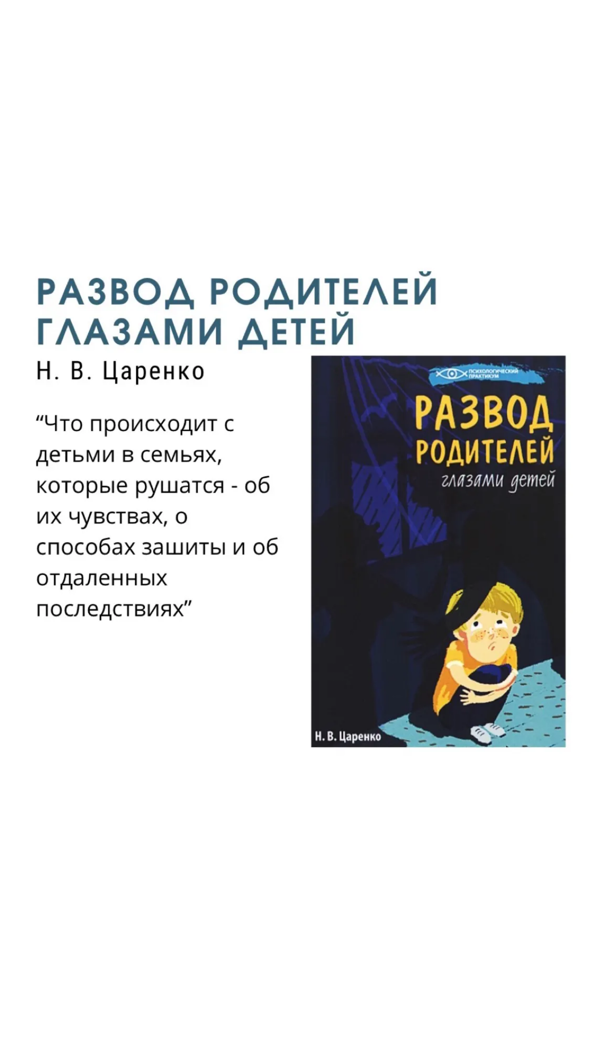 РАЗВОД И ДЕТИ | Сетка — социальная сеть от hh.ru