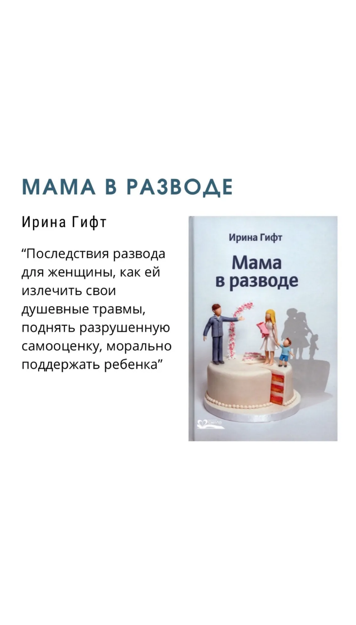 РАЗВОД И ДЕТИ | Сетка — социальная сеть от hh.ru