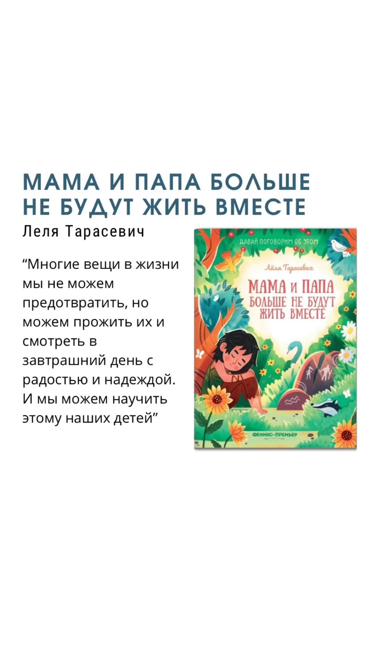 РАЗВОД И ДЕТИ | Сетка — социальная сеть от hh.ru