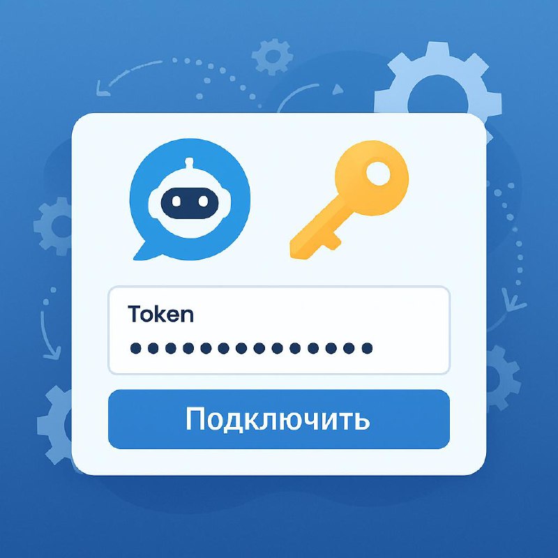 🔥 Подключение бота стало еще проще!
Теперь для подключения бота к graspil.com нужен только токен – система сделает всё автоматически | Сетка — социальная сеть от hh.ru