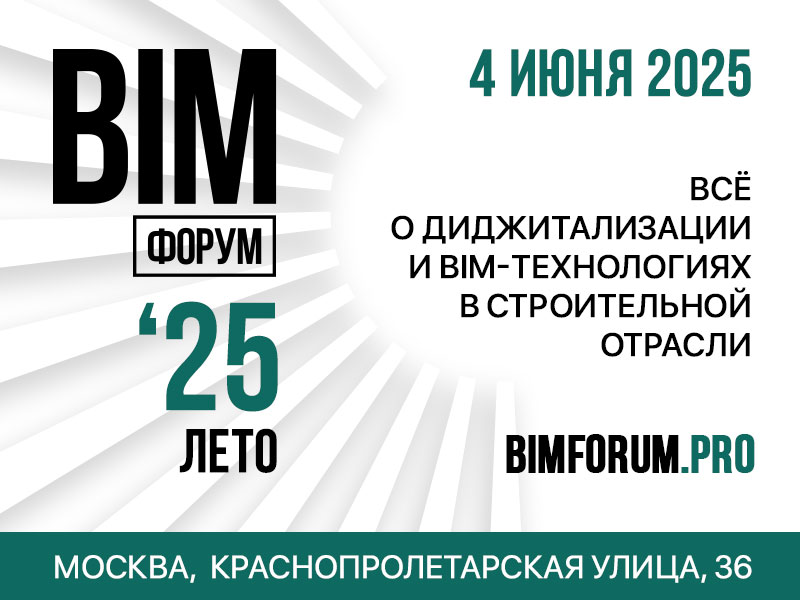 BIM-баланс: ищем истину между крайностями «полного принятия | Сетка — социальная сеть от hh.ru