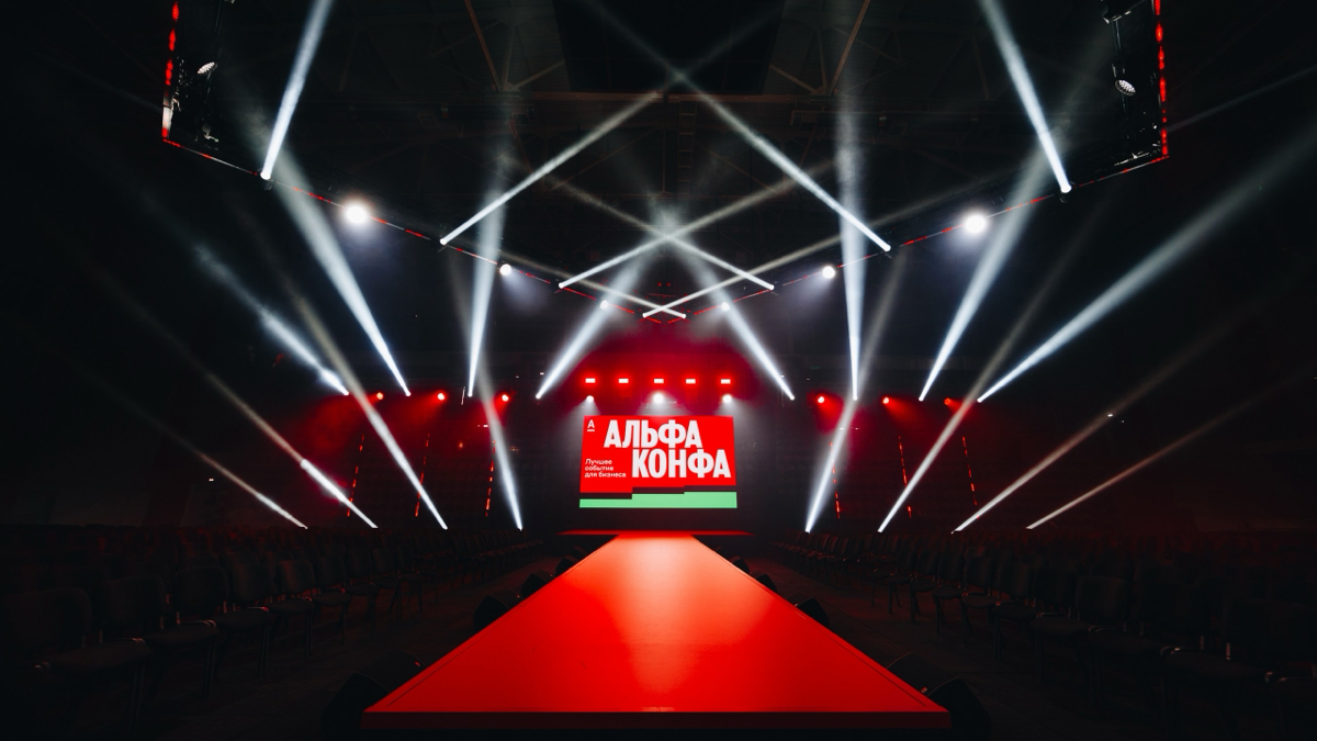 Альфа - конфа 2025 | Сетка — социальная сеть от hh.ru