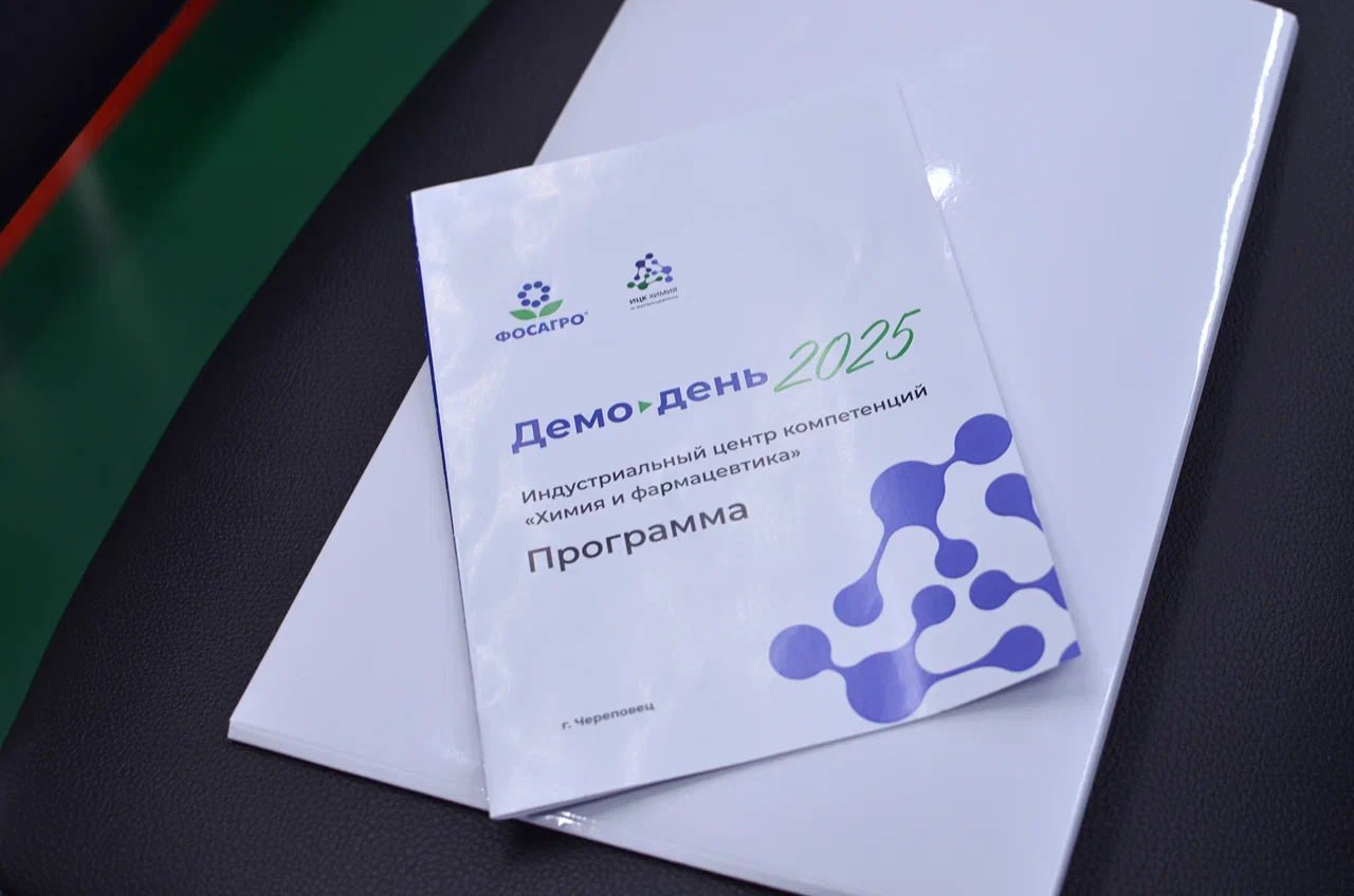 Как цифровизация меняет химическую и фармацевтическую отрасль? 🔬
На IV демодне ИЦК «Химия и фармацевтика» команда Оптимакрос в лице коммерческого директора Максима Шилова и директора по предпроектному... | Сетка — социальная сеть от hh.ru