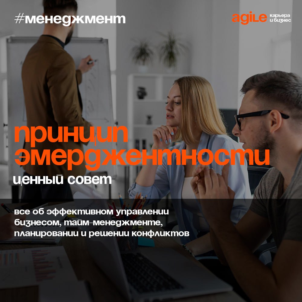 Как команда может добиться большего: принцип «эмерджентности»
Один из главных принципов системного мышления — это синергия, когда из взаимодействия людей в команде (элементов системы) появляются новые... | Сетка — социальная сеть от hh.ru