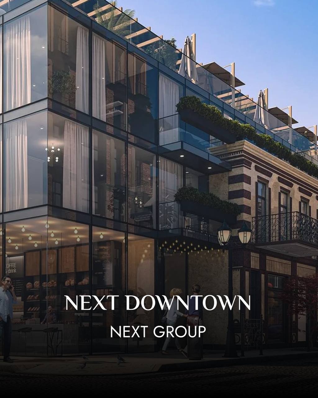 🔎🔎🔎🔎🔎
Клубный дом в сердце Старого города с приватной атмосферой
🏛️ NEXT DOWNTOWN – элитный жилой комплекс с изысканным дизайном в архитектурном историческом районе города в 5 минутах от моря | Сетка — социальная сеть от hh.ru