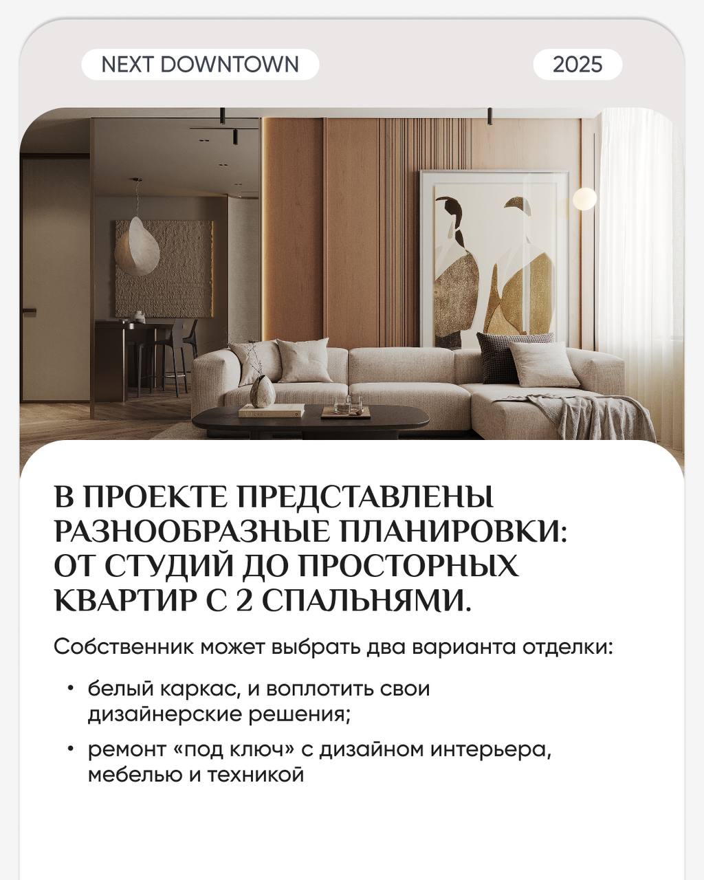 🔎🔎🔎🔎🔎
Клубный дом в сердце Старого города с приватной атмосферой
🏛️ NEXT DOWNTOWN – элитный жилой комплекс с изысканным дизайном в архитектурном историческом районе города в 5 минутах от моря | Сетка — социальная сеть от hh.ru
