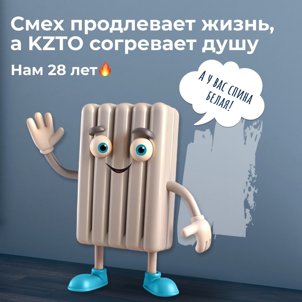 Сегодня компании KZTO 28 лет! Поздравляем!!желаем благополучия и процветания! | Сетка — социальная сеть от hh.ru