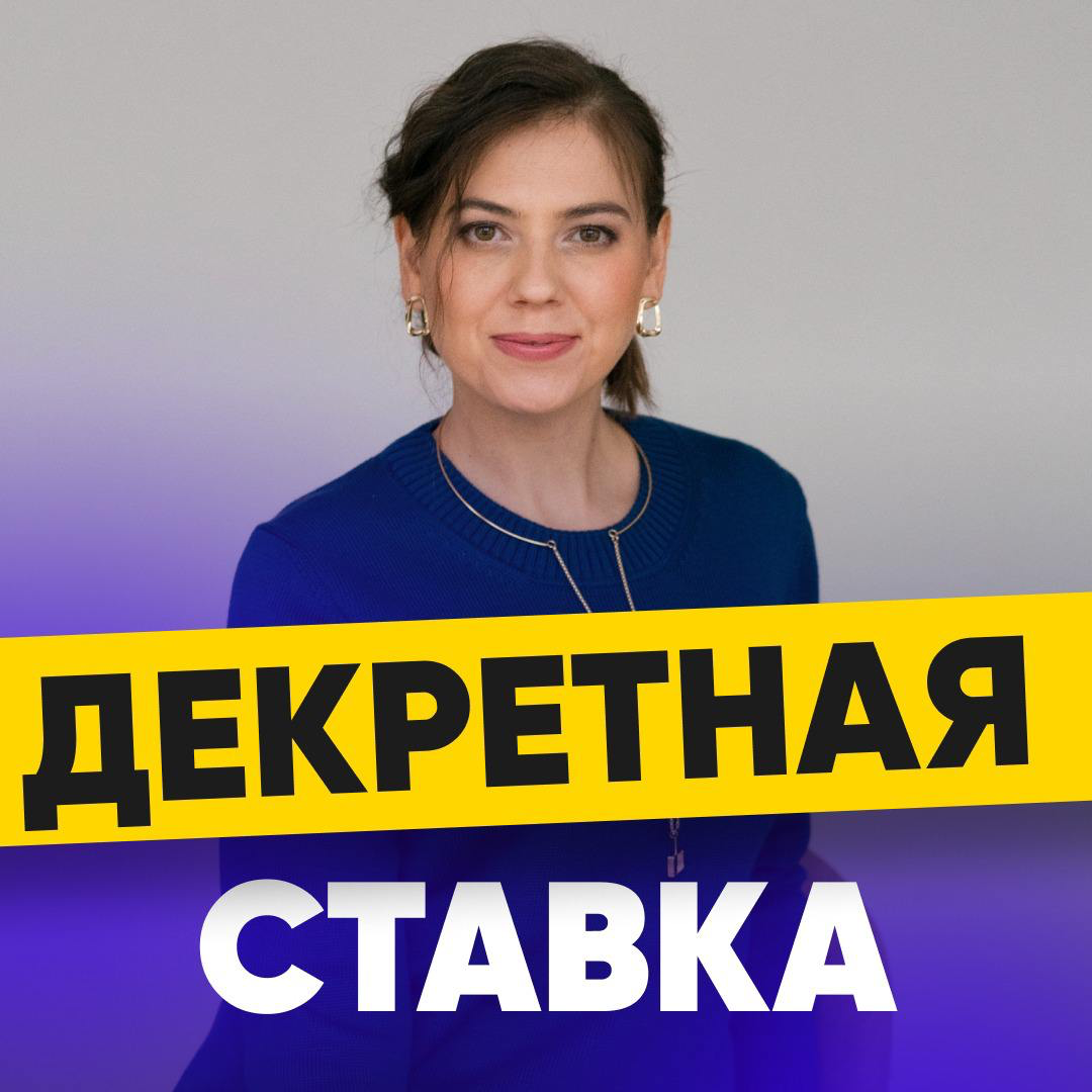 💡«ТАНЯ, У МЕНЯ 2 ПРЕДЛОЖЕНИЯ ПО РАБОТЕ:
Первое - декретная ставка
Второе - мне показалось, там недружелюбный коллектив»
⠀
Для меня когда-то был большой сюрприз, что кандидатов смущает декретная ставка | Сетка — социальная сеть от hh.ru