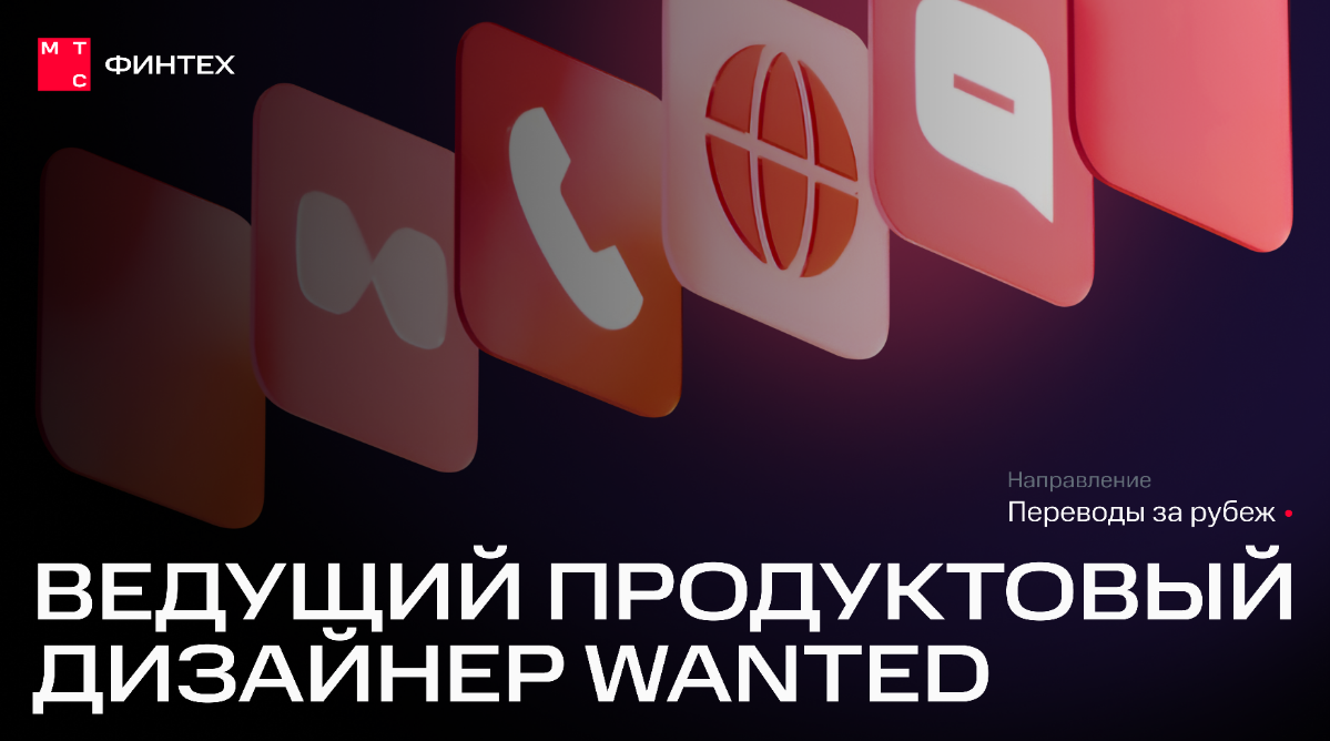 Вакансия ведущего продуктового дизайнера в переводы за рубеж | Сетка — социальная сеть от hh.ru