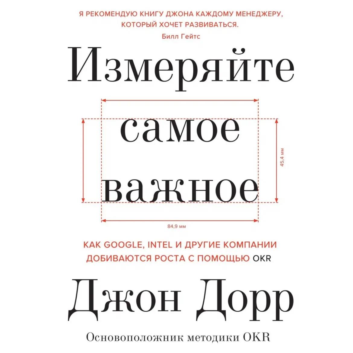 Стратегические цели vs OKR
Обычно после проведения стратегической сессии мы формулируем с командой клиента ТОП-5 целей, которые компания должна реализовать за год | Сетка — социальная сеть от hh.ru