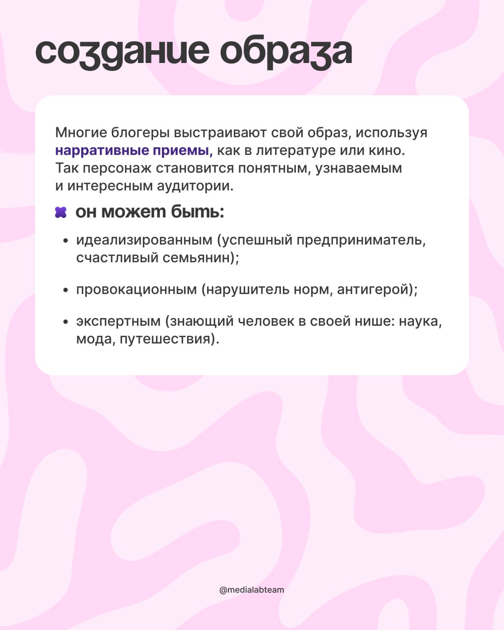Блогер как персонаж — это культурный феномен, который раскрывает не только личность создателя контента, но и способ его взаимодействия с аудиторией | Сетка — социальная сеть от hh.ru